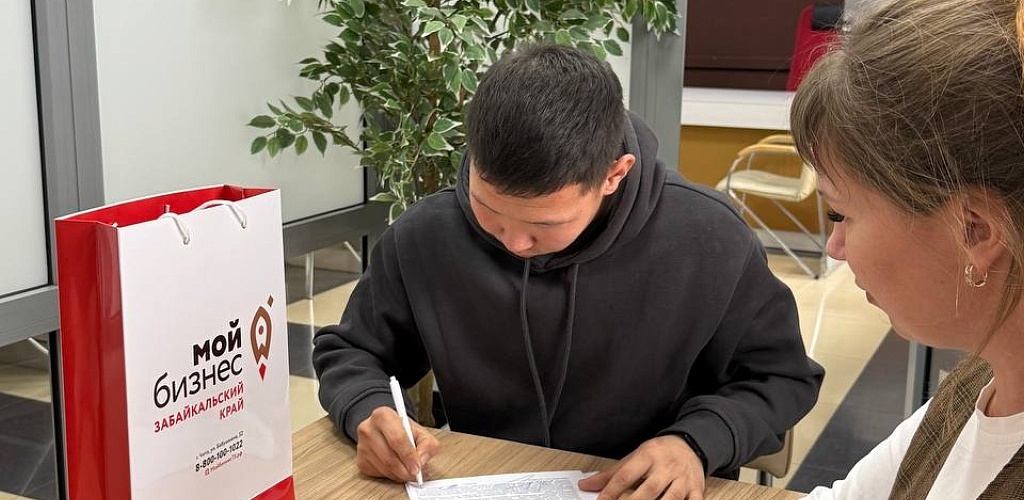 Первый ветеран СВО получил льготный микрозайм в Центре «Мой бизнес» Забайкальского края